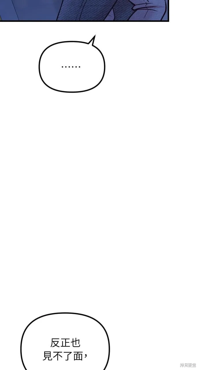 第70话 第97页