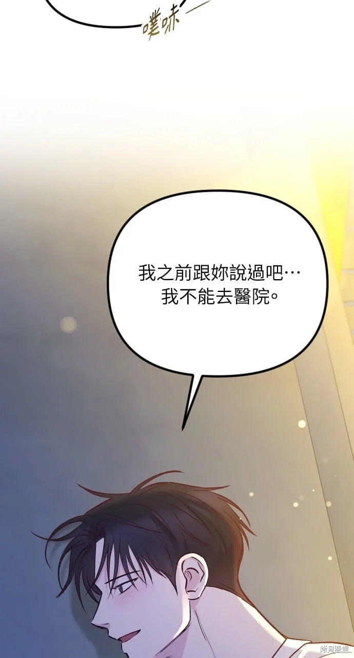 第70话 第98页