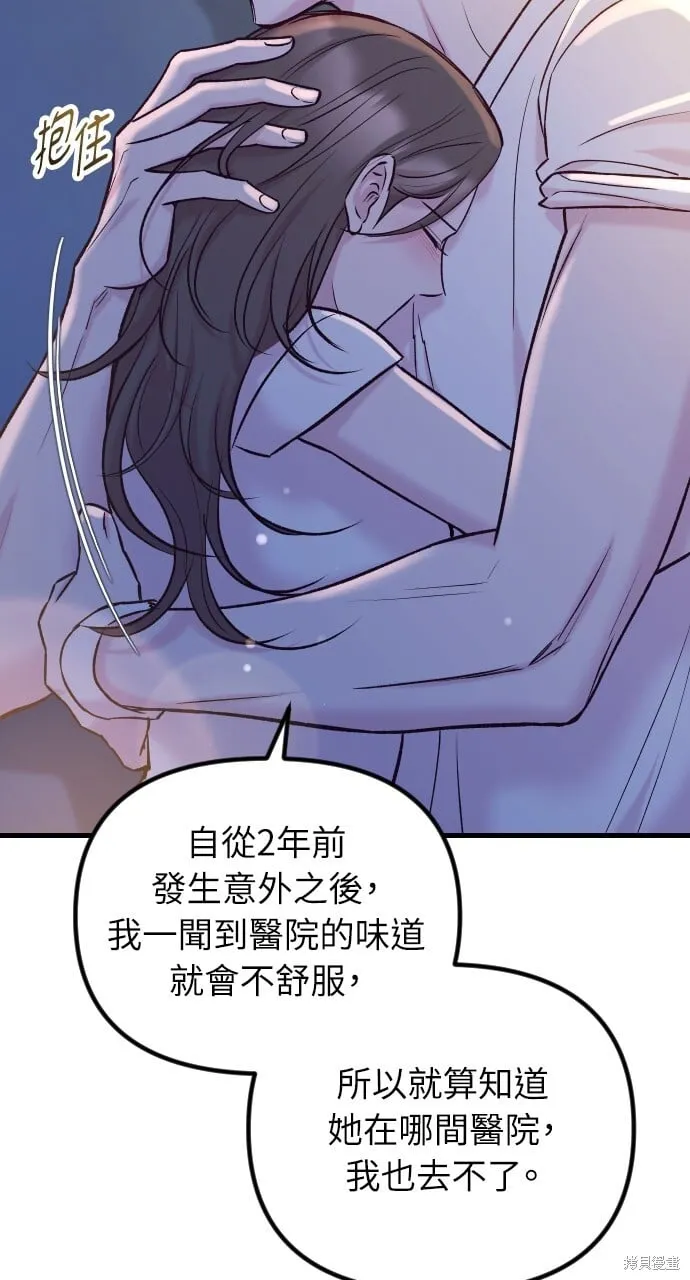 第70话 第99页