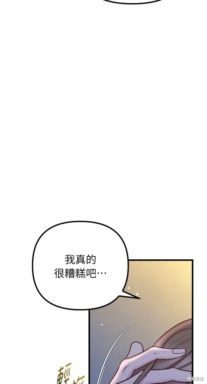 第70话 第100页
