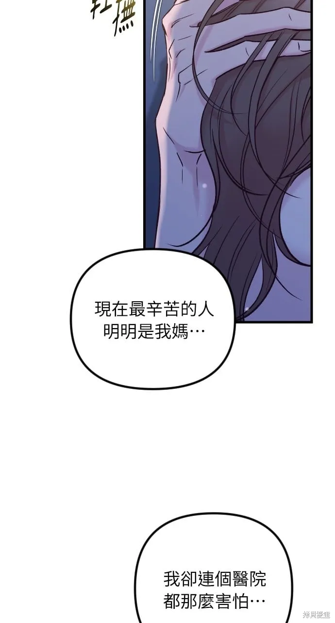 第70话 第101页