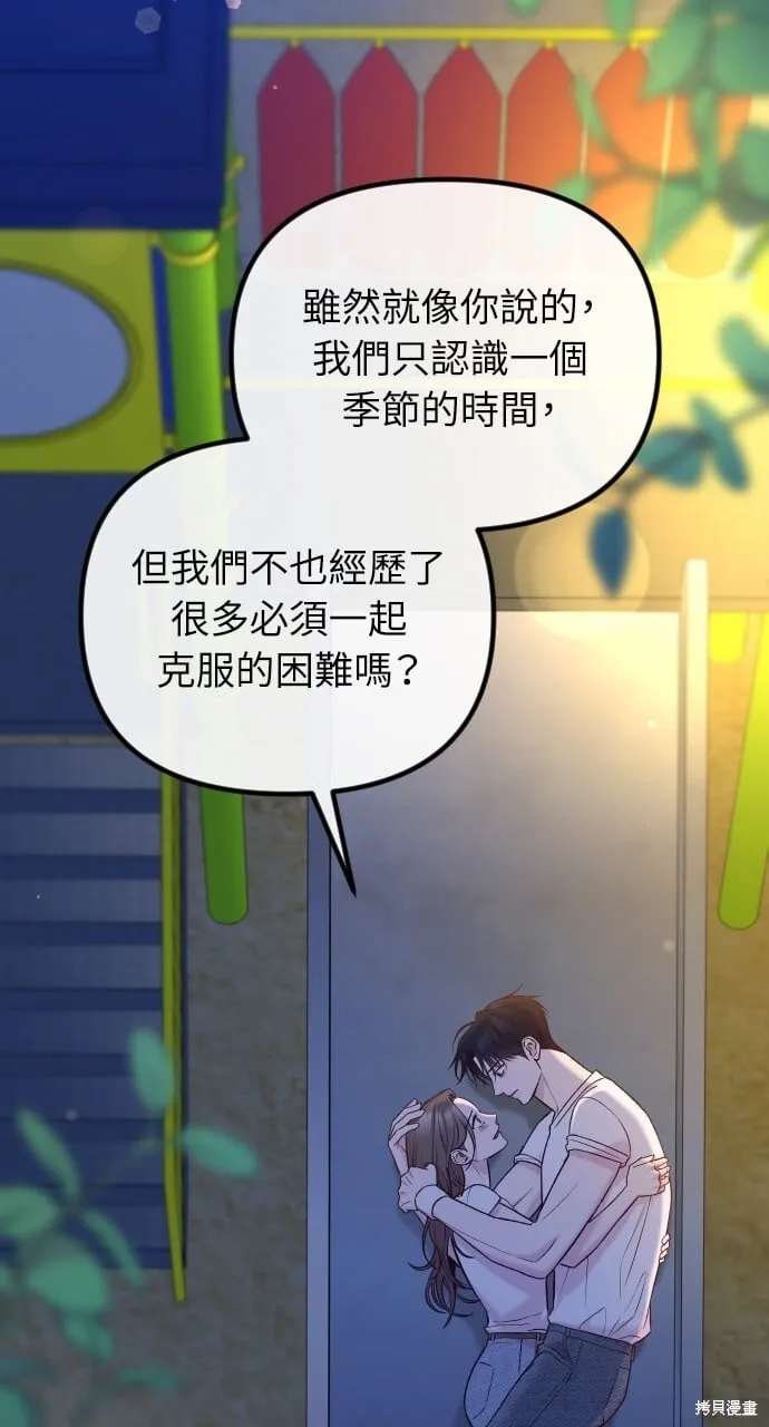 第70话 第104页