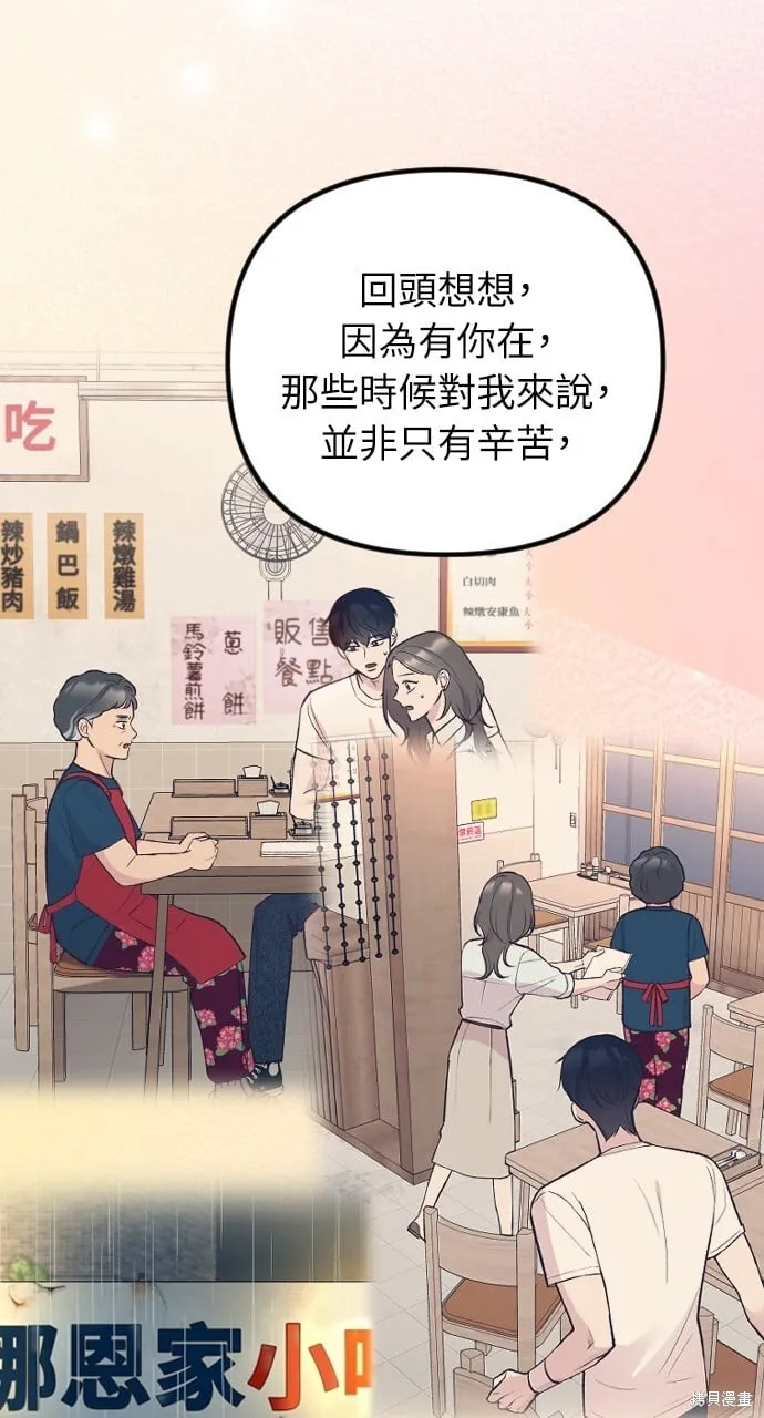 第70话 第106页
