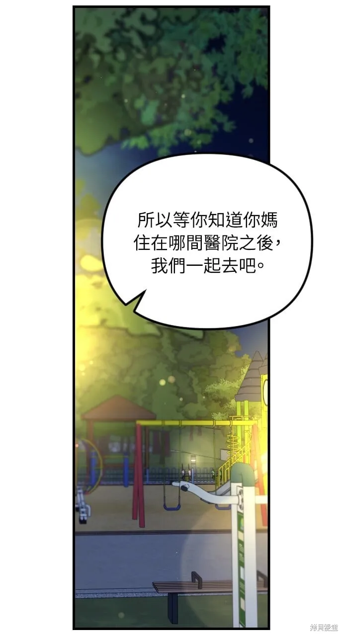第70话 第110页