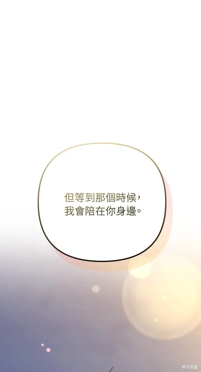 第70话 第112页