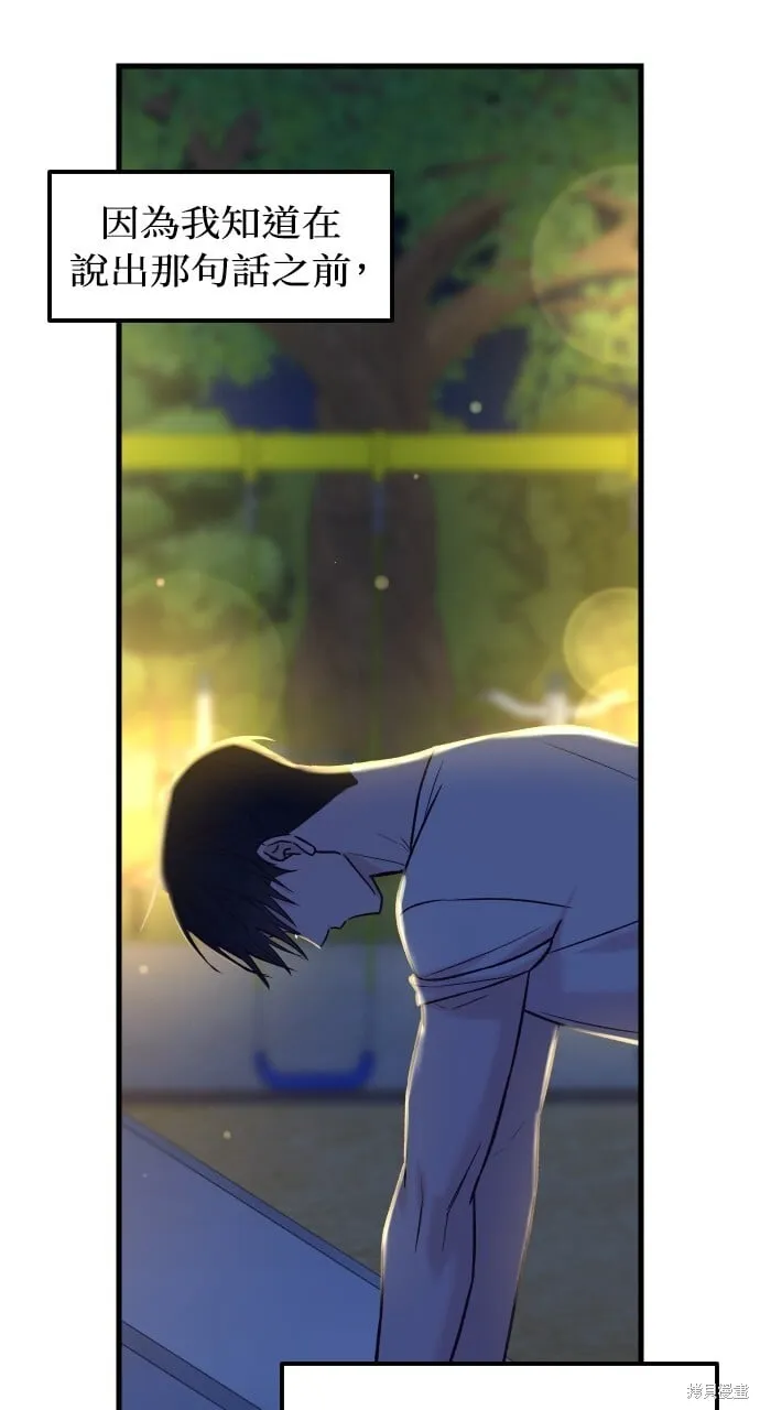 第70话 第133页