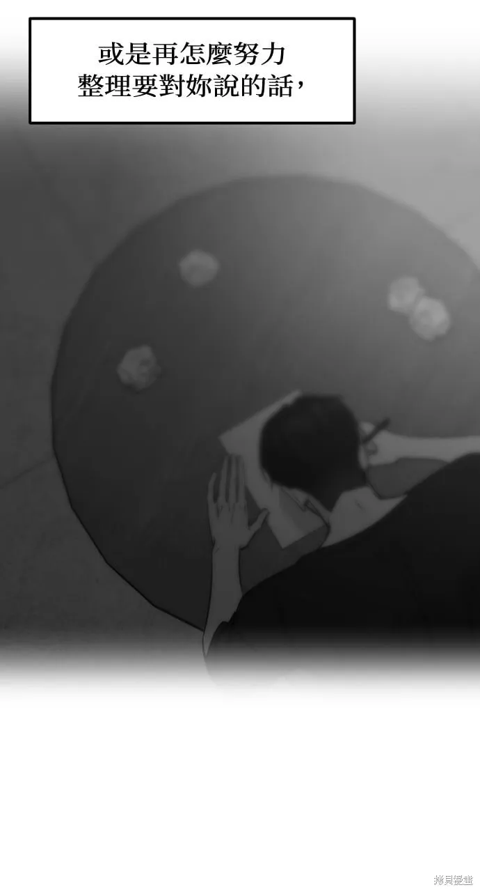 第70话 第140页