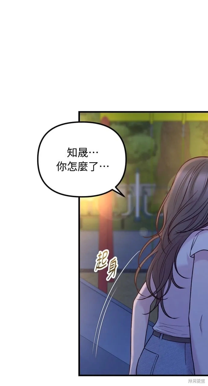 第70话 第143页