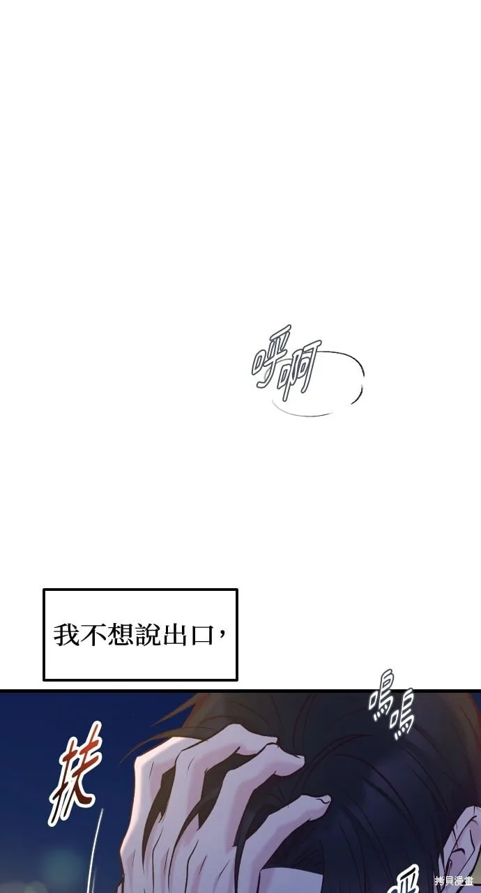 第70话 第144页