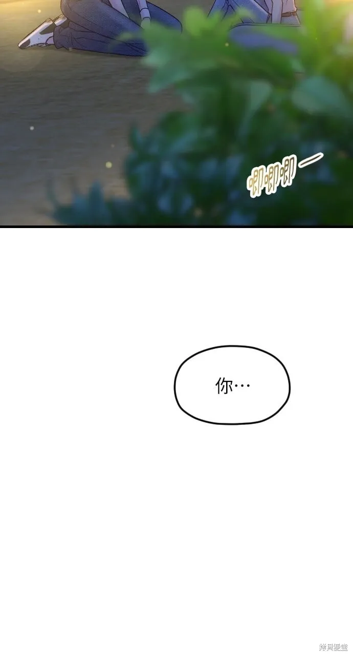 第71话 第5页