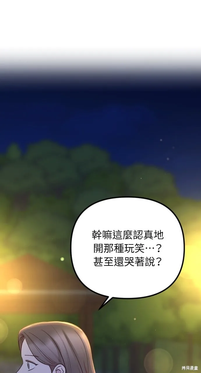 第71话 第6页
