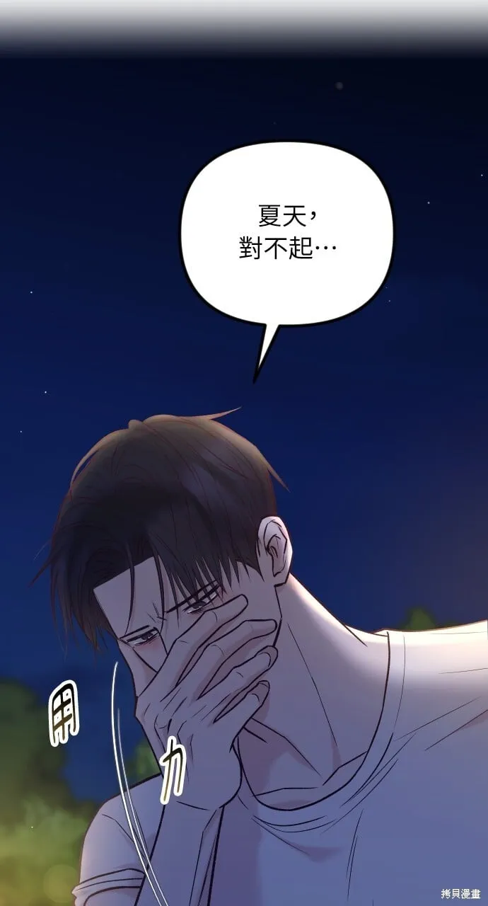 第71话 第9页