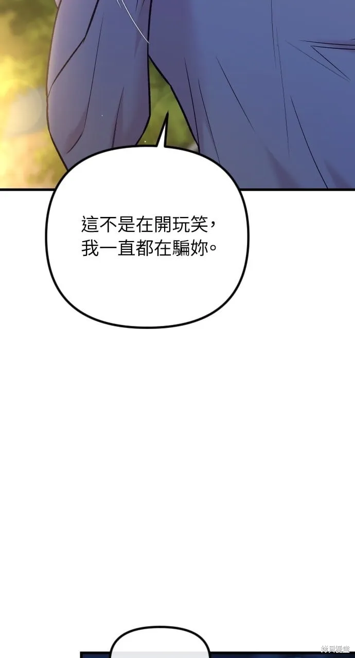 第71话 第10页
