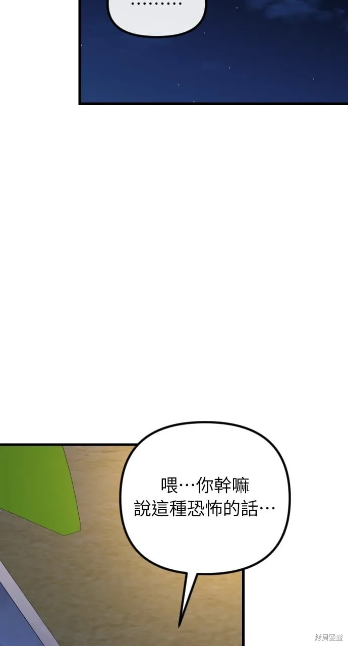 第71话 第11页