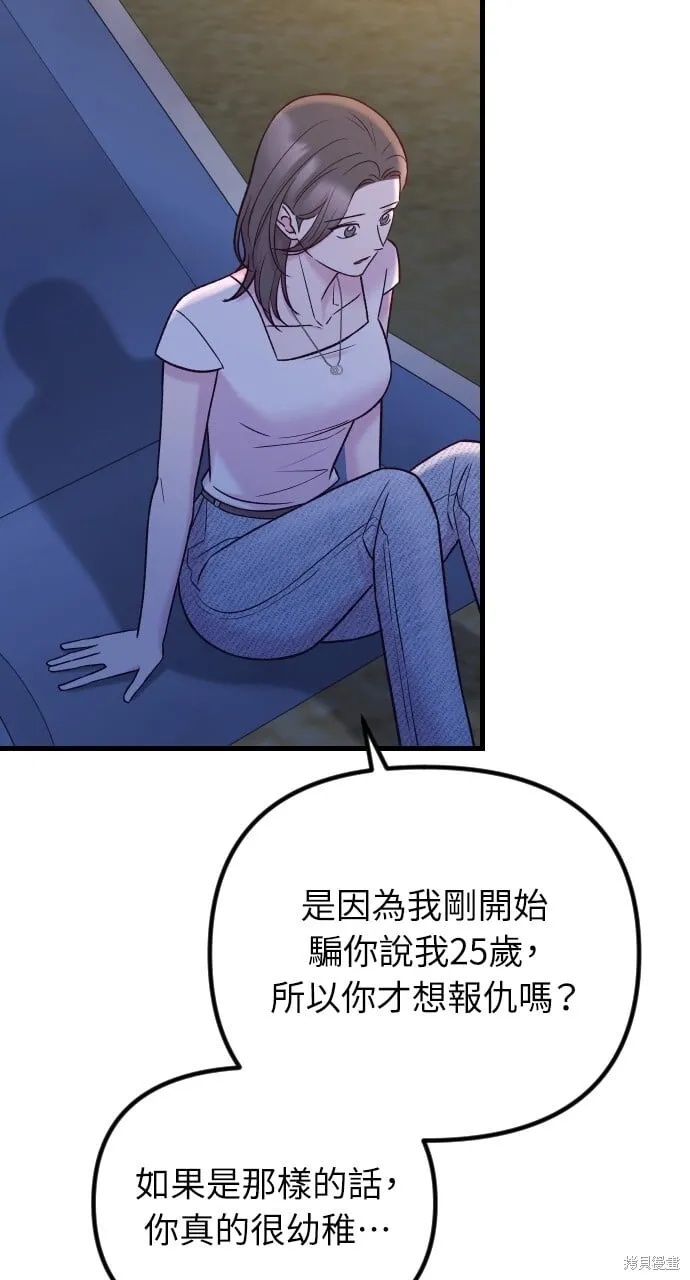 第71话 第12页