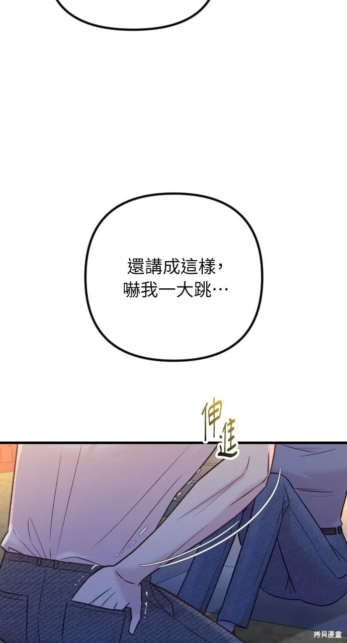 第71话 第13页