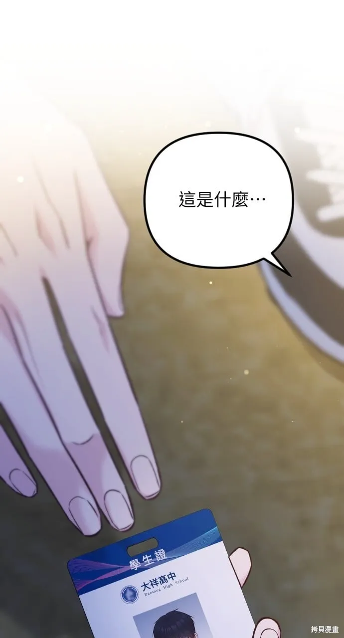第71话 第16页