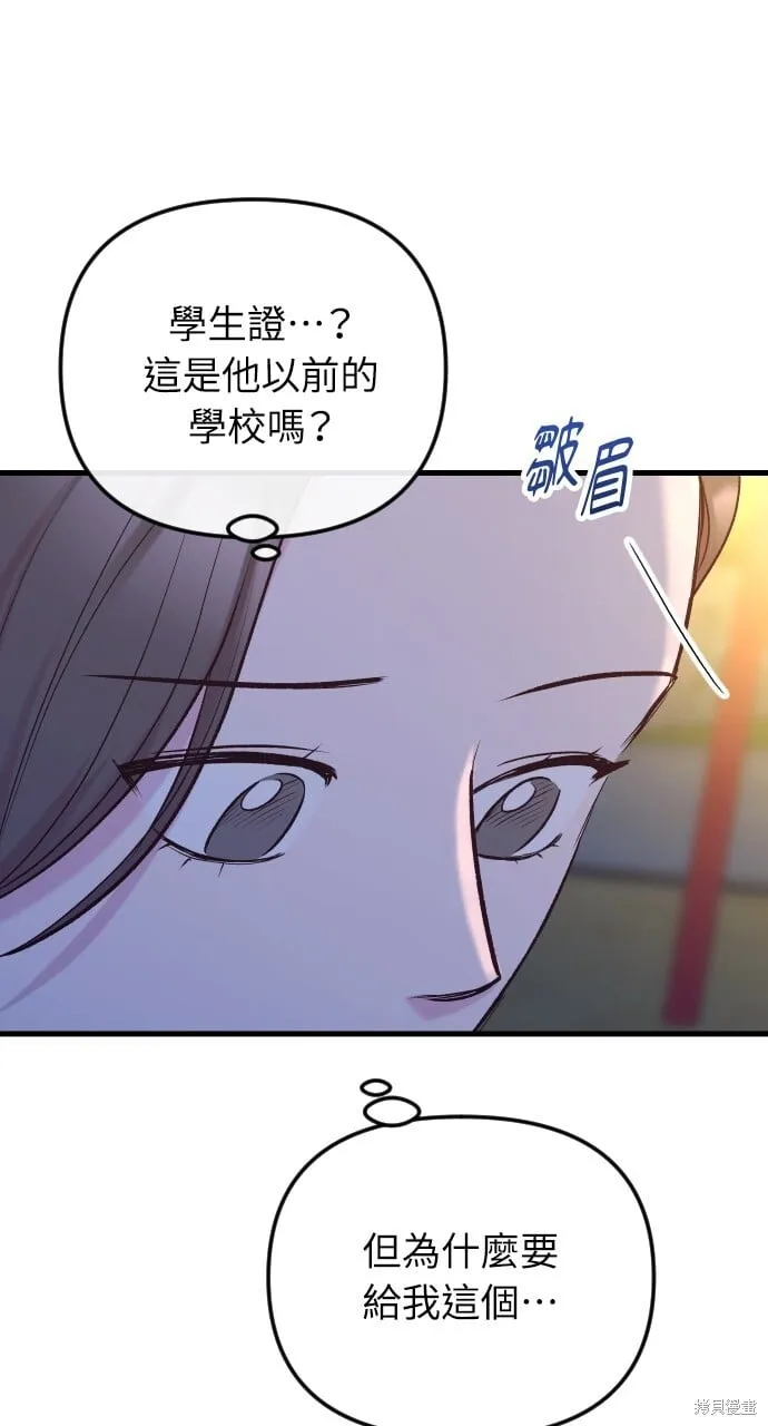 第71话 第18页