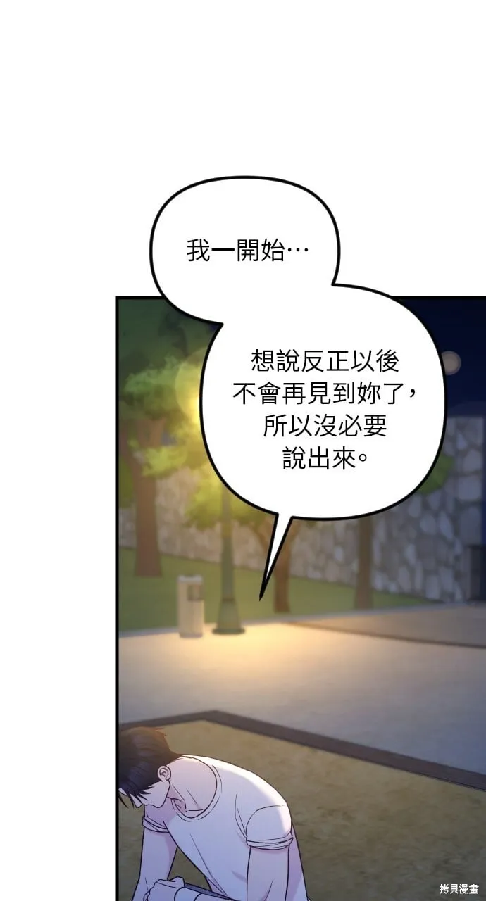第71话 第21页