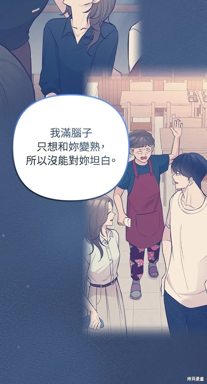 第71话 第26页
