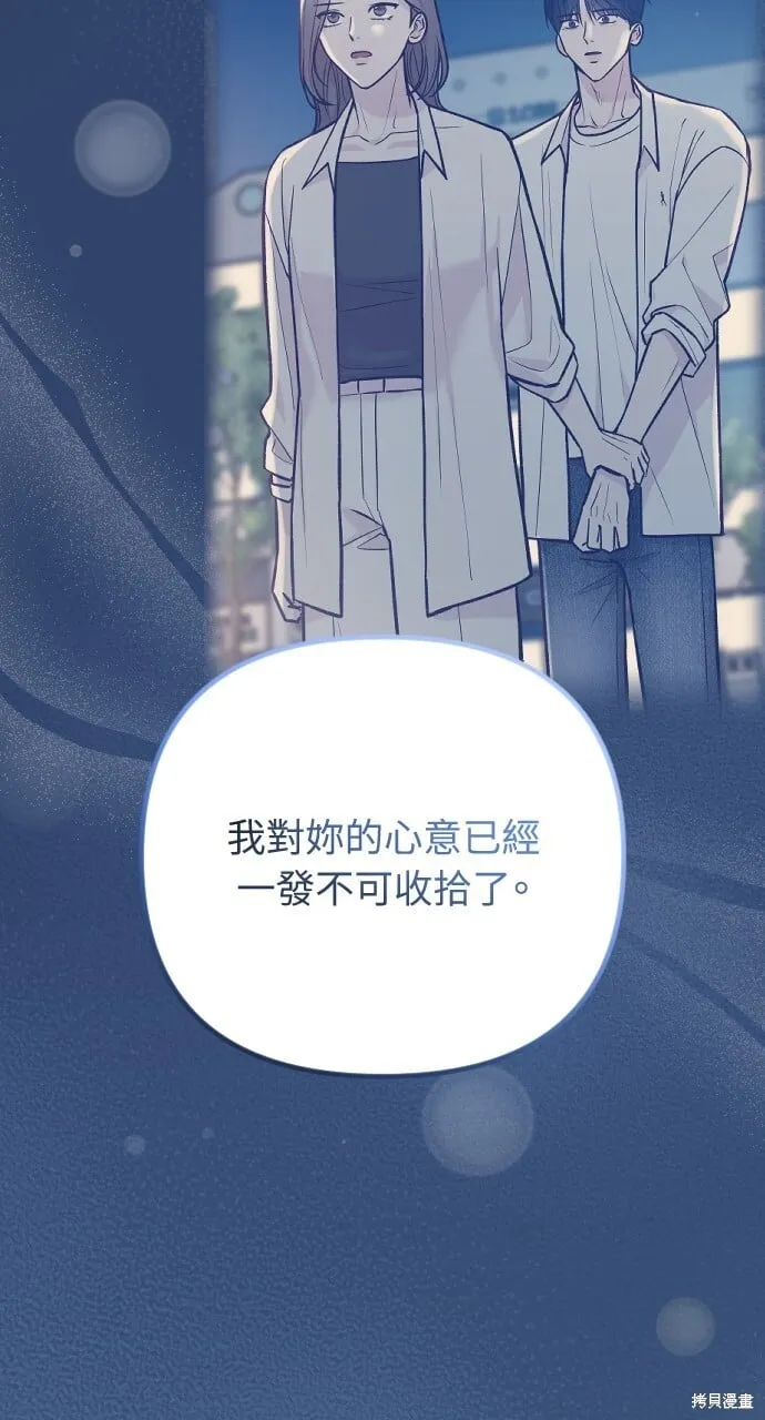 第71话 第29页