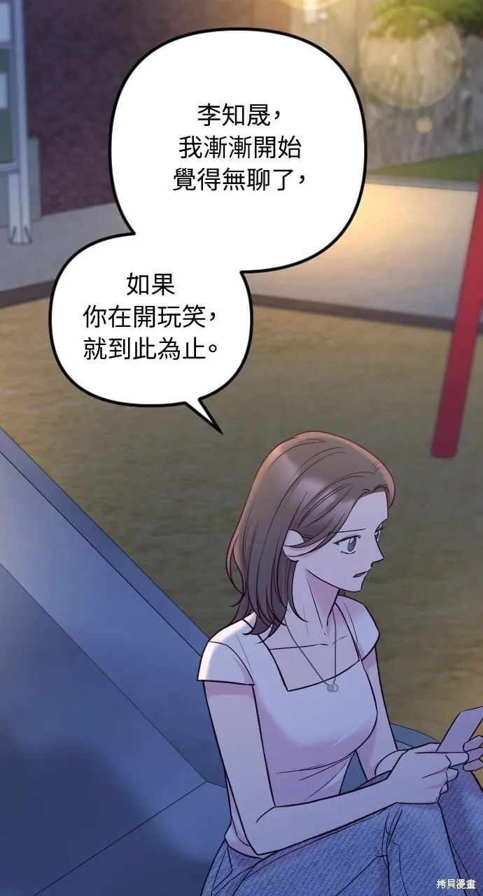 第71话 第31页