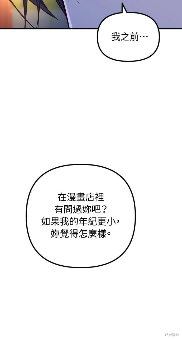 第71话 第33页