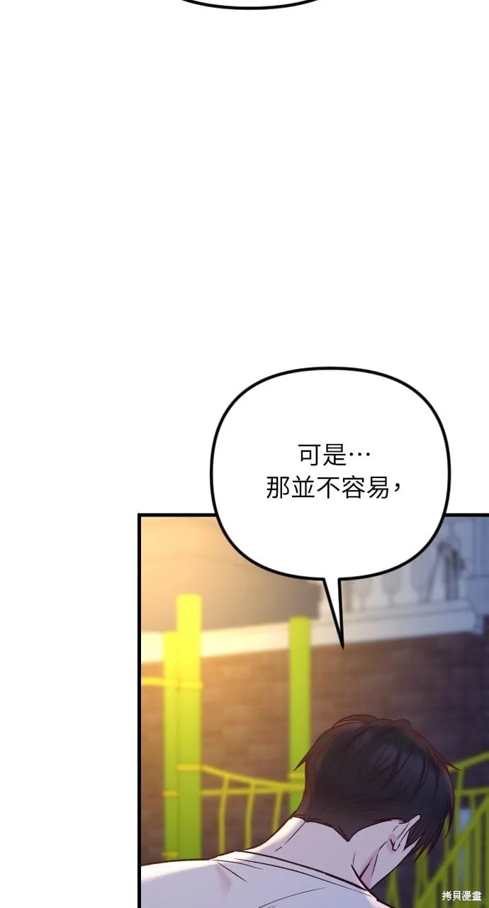 第71话 第36页