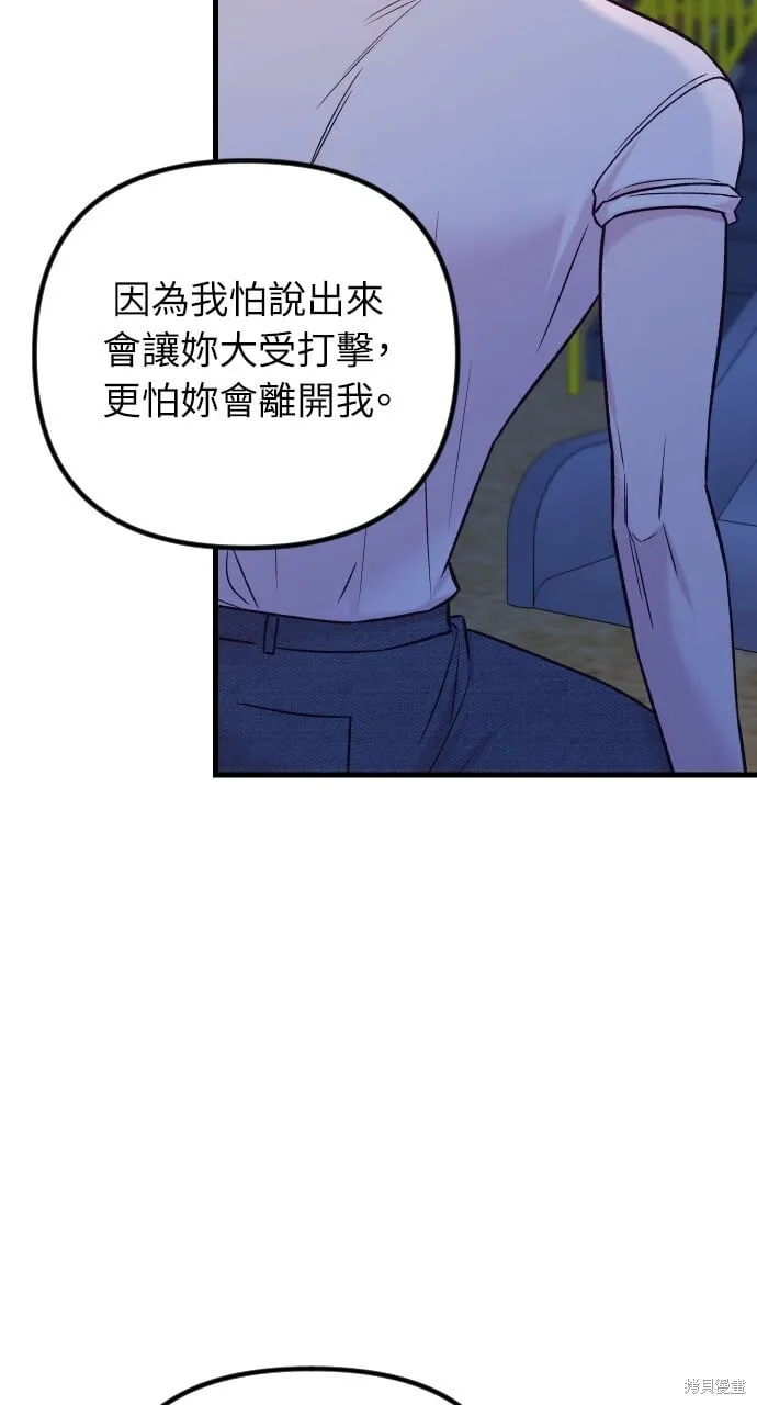 第71话 第37页