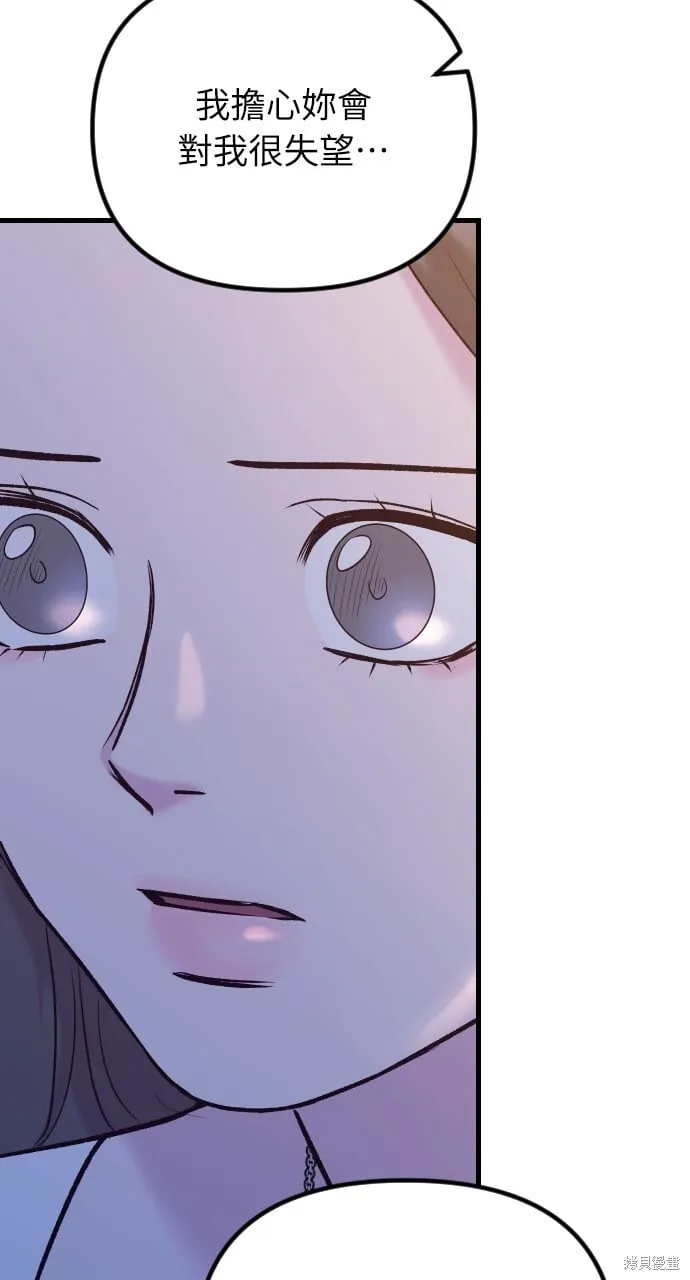 第71话 第38页