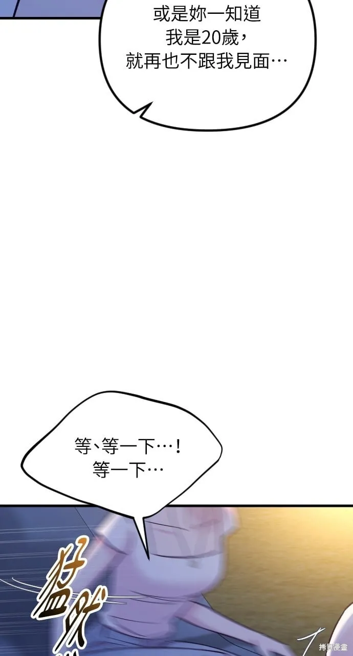 第71话 第39页