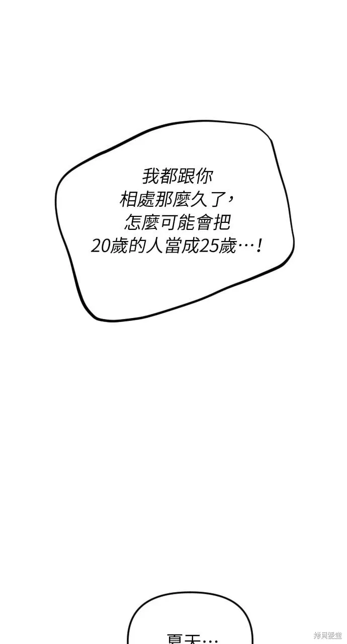 第71话 第42页
