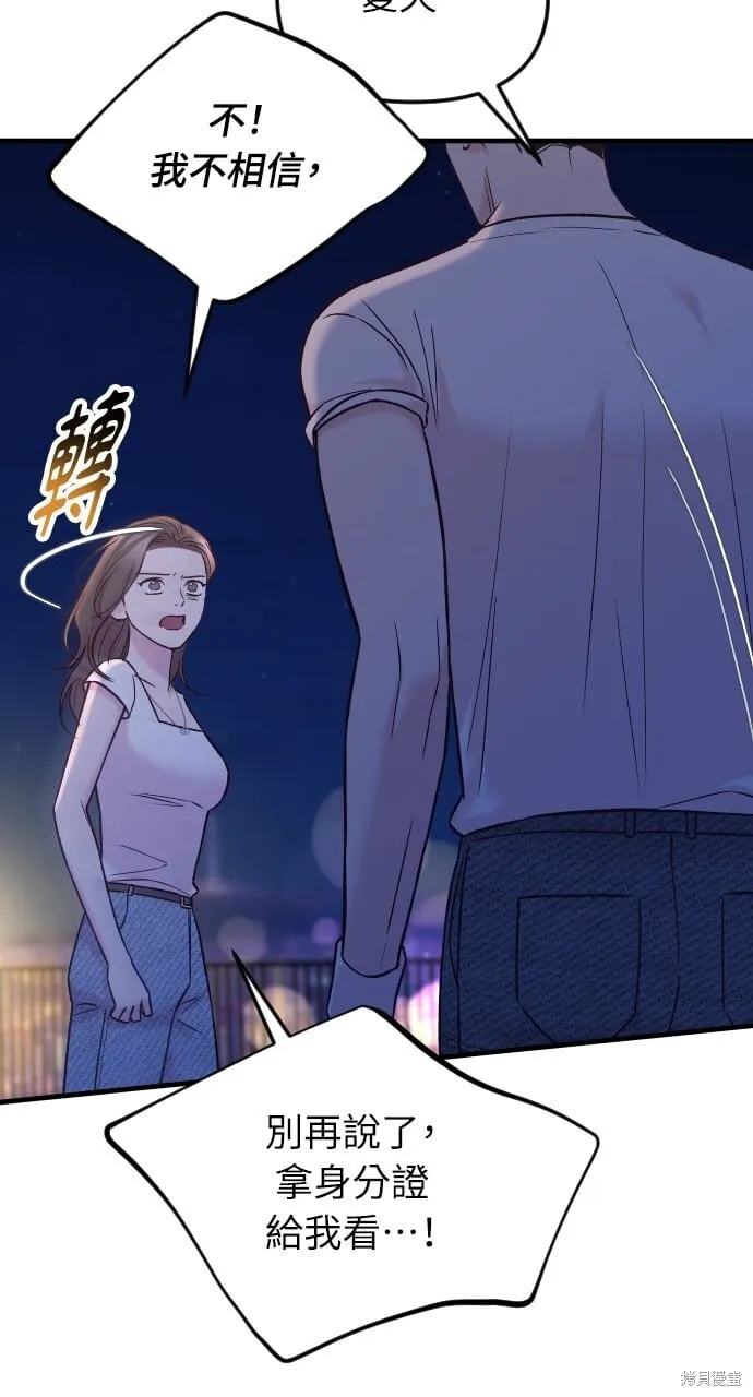 第71话 第43页