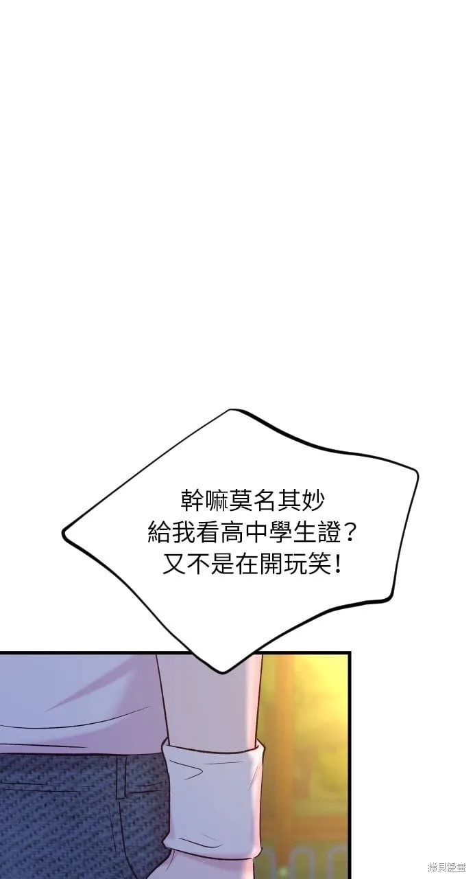 第71话 第44页
