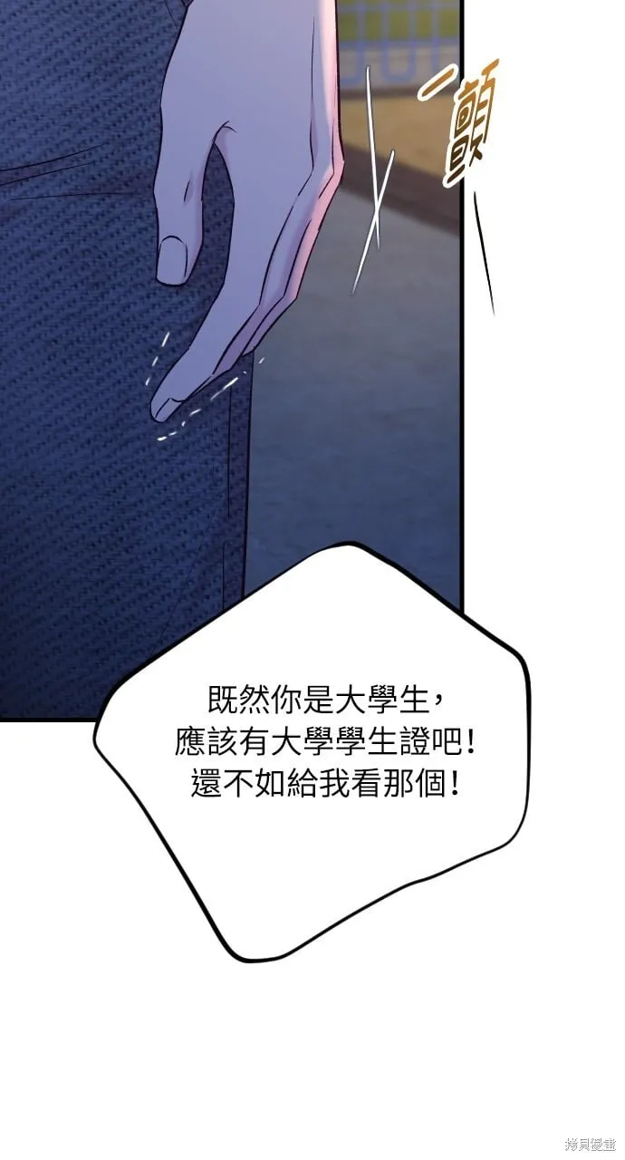 第71话 第45页