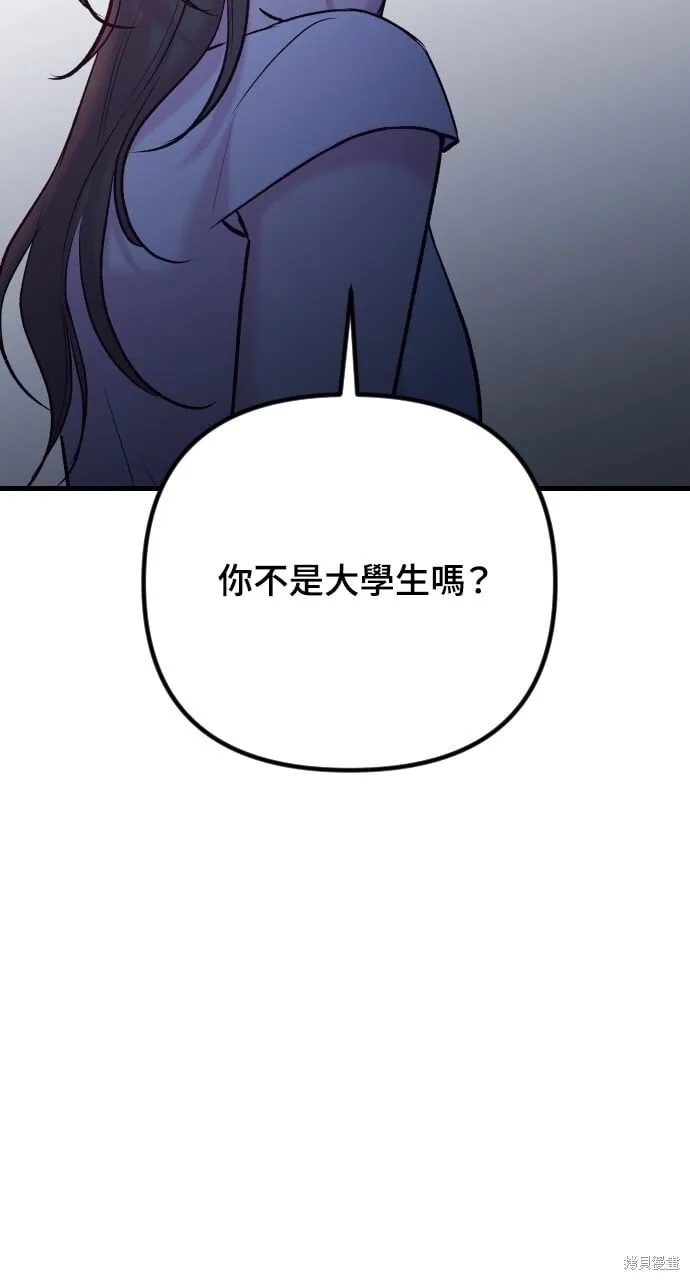 第71话 第50页