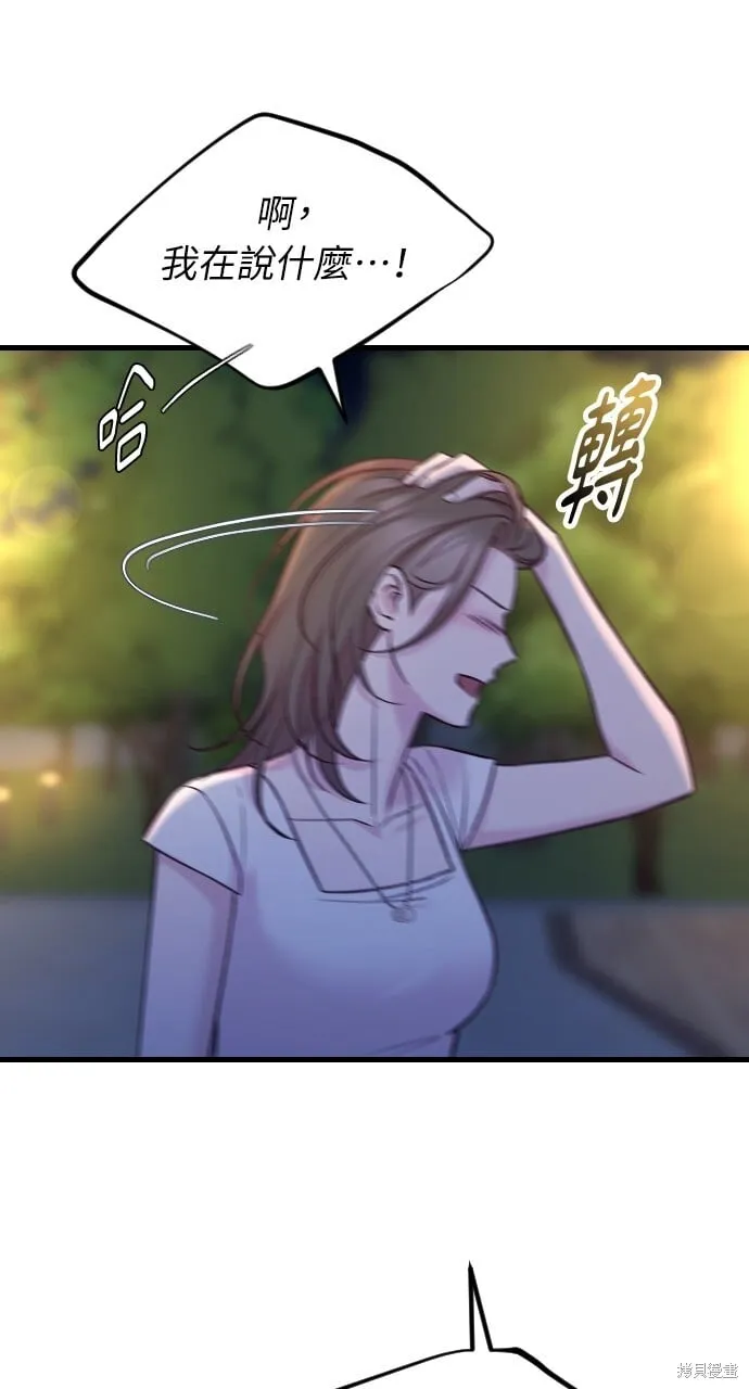 第71话 第52页