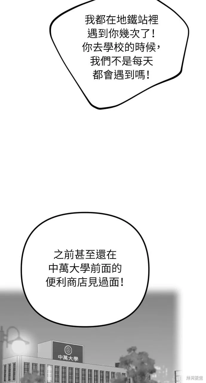 第71话 第53页