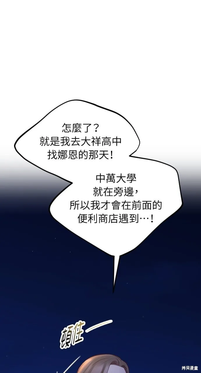 第71话 第55页