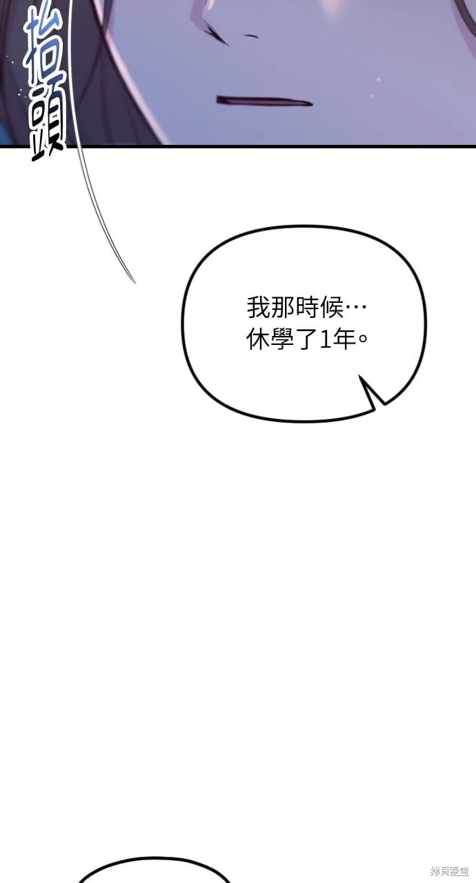 第71话 第61页