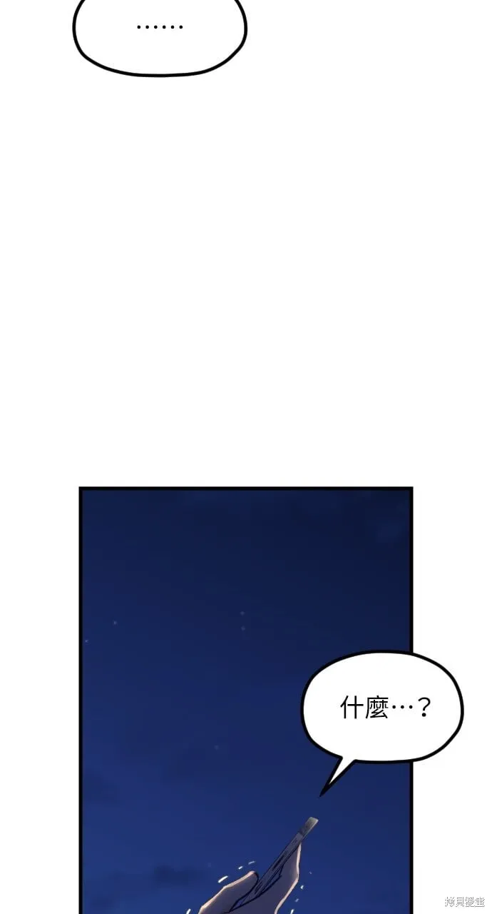 第71话 第62页