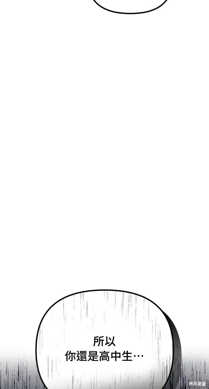 第71话 第64页