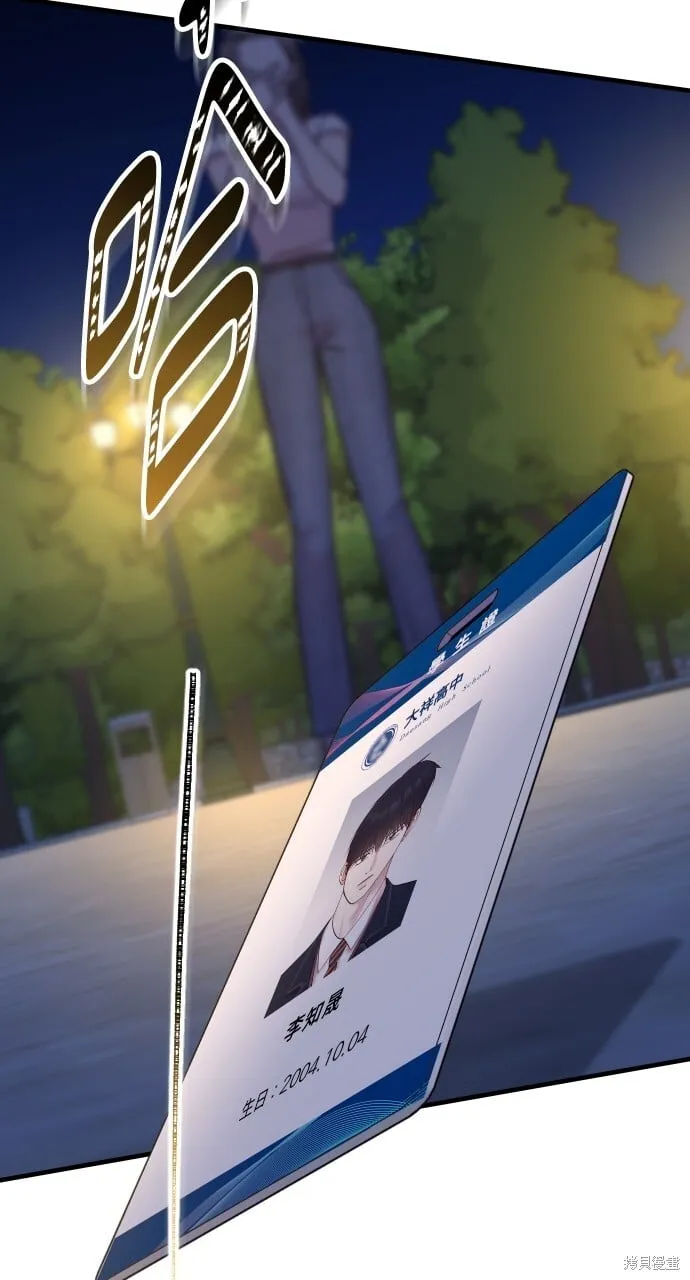 第71话 第67页