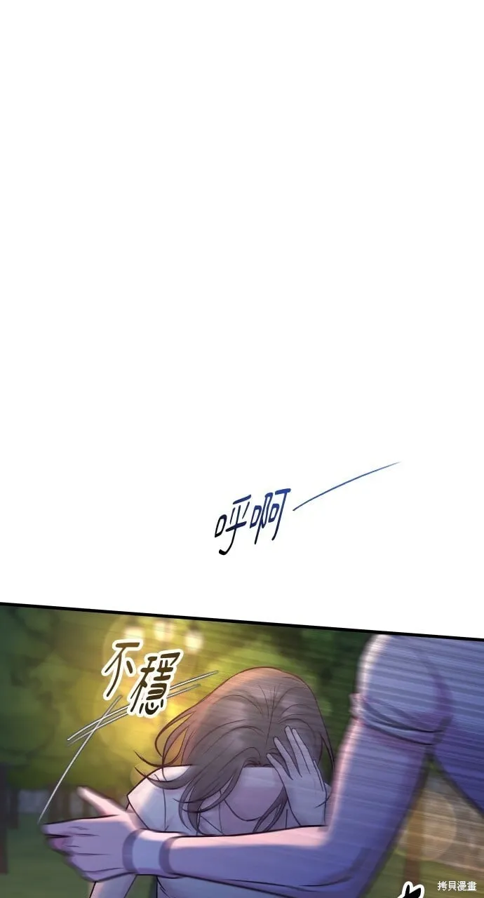 第71话 第70页
