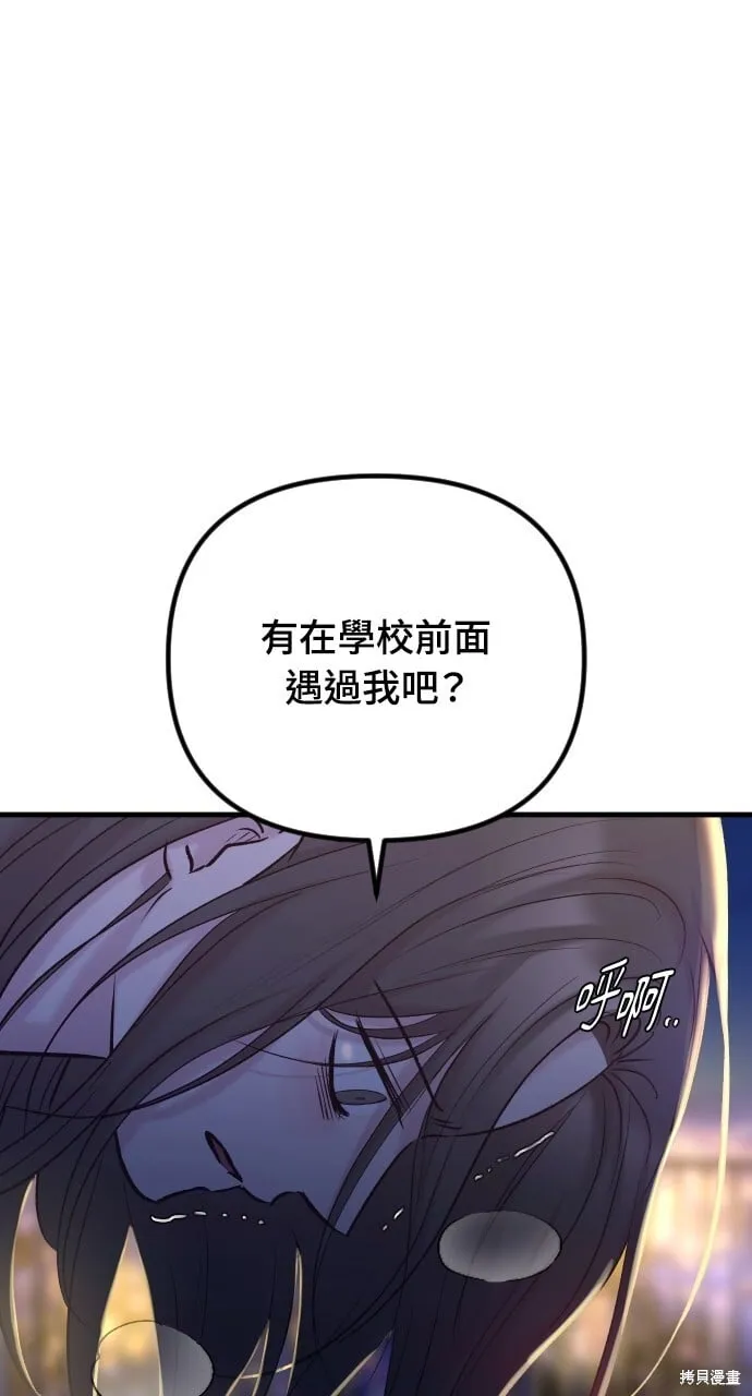 第71话 第75页
