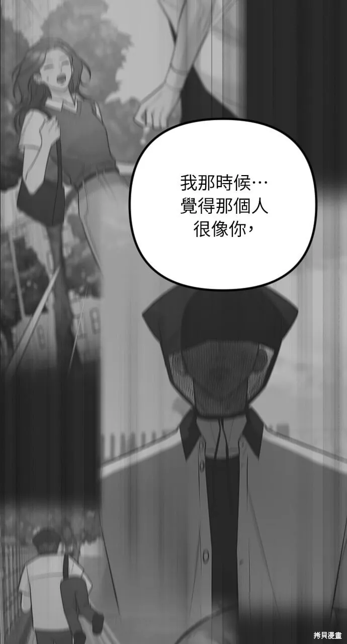 第71话 第77页