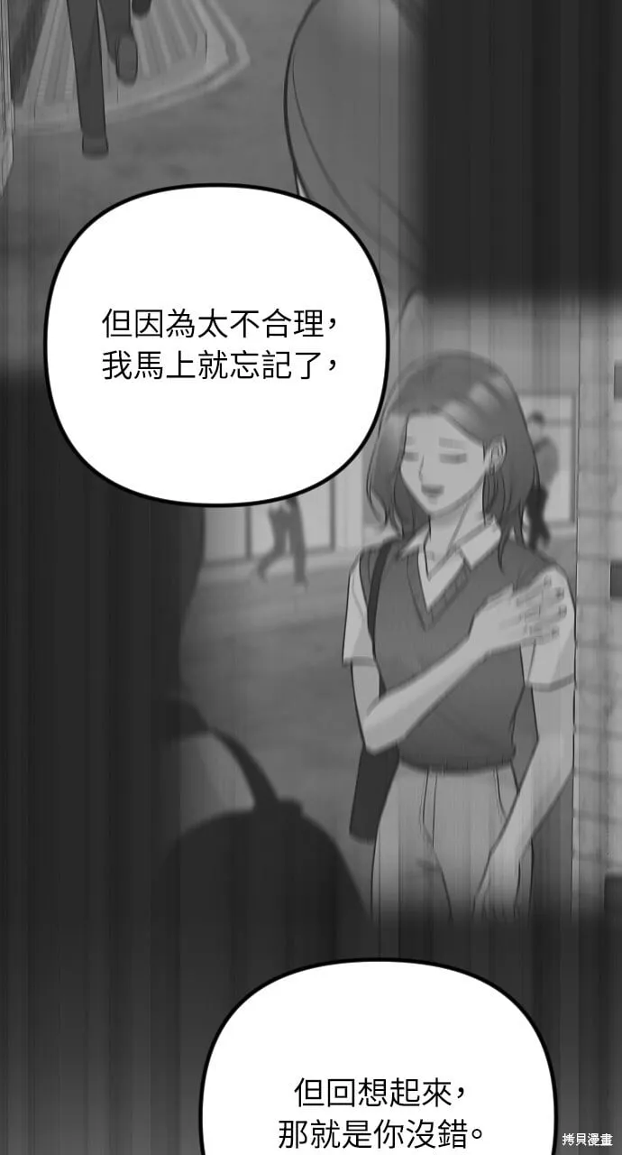 第71话 第78页