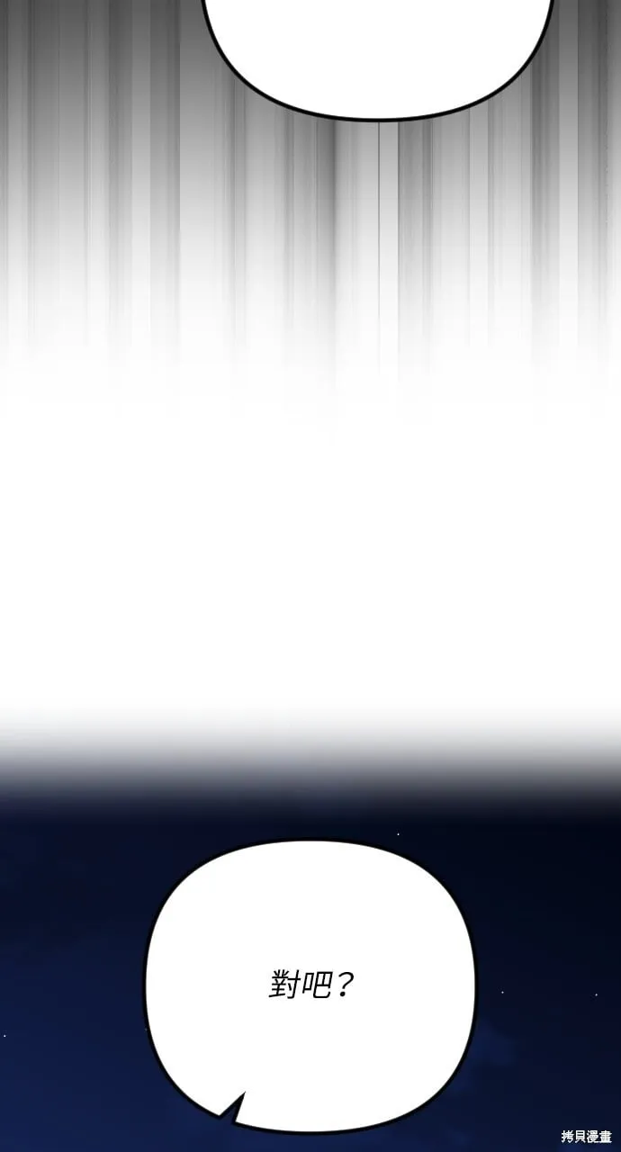 第71话 第79页