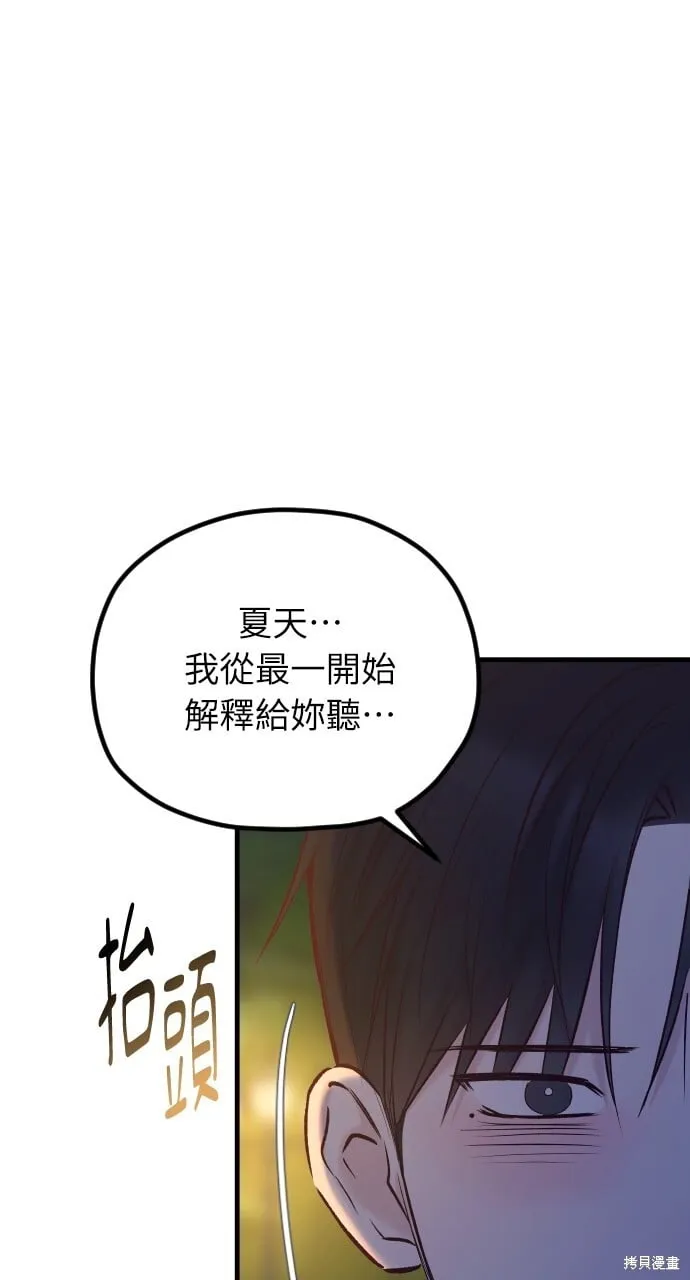 第71话 第81页