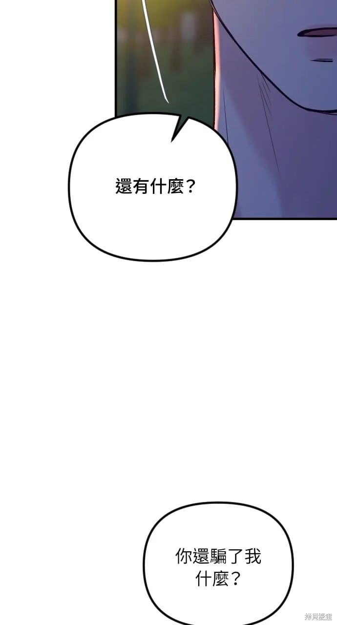 第71话 第82页